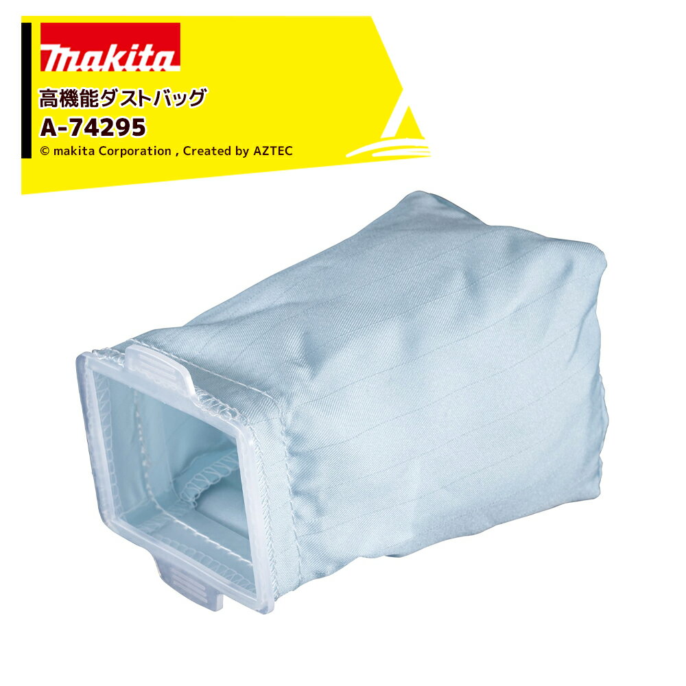 マキタ Makita (3パック) クリーナー用 純正 ダストバッグ 1枚入 A-74295 ダストパ...