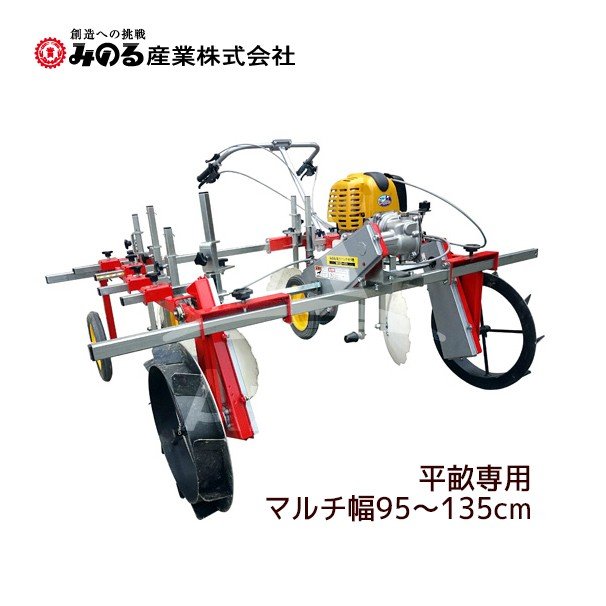 10月下旬頃発送予定 みのる産業｜動力マルチ張り機 MYD-11 平畝専用