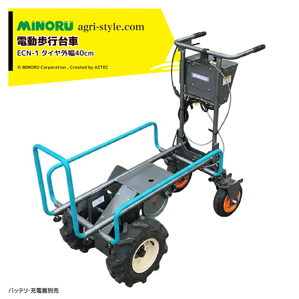 ●機体の幅が狭くコンパクトで軽量なため、狭い通路での作業性が高い。●後輪が上下に可動し、地面の凹凸に追従することで、4輪が確実に接地して安定走行できる。●ハンドルの手元部分で各操作が完結するため、スムーズな作業を実現。●前輪の左右の回転差を生じさせる機能により、狭い枕地での旋回時に小回りが利く。・寸法：全長109 × 全幅44 × 全高86.5cm・重量：36kg(バッテリー含む)・モーター電圧/ 出_：48V/178W DCモーター・仕様バッテリ電圧/容量：やまびこ製 型式：LBP-50-250G・使用充電器：やまびこ製 型式：LCJQ-560D・__速度：前進:0〜1.4m/s 後進:0〜1.0m/s 無段階調節式・制御：専用コントローラー・前輪（ 駆動）：空気入りタイヤ 外径300×幅92mm・後輪（ 従動）：合成樹脂(自在)タイヤ 外径200×幅56mm・適応通路幅：400mm以上・最大積載荷重：平地 100kg 登坂角度7度以下 80kg・最大登坂角度：7度※バッテリー・充電器は別売りです。※北海道・沖縄・離島は別途中継料がかかります。※季節商品のため、在庫切れ及びお届けまでお時間いただく場合がございます。お急ぎの場合は在庫確認等お問い合わせください。