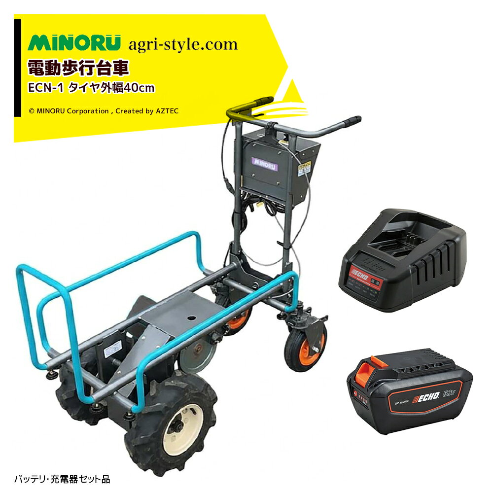【バッテリー + 充電器セット品】●機体の幅が狭くコンパクトで軽量なため、狭い通路での作業性が高い。●後輪が上下に可動し、地面の凹凸に追従することで、4輪が確実に接地して安定走行できる。●ハンドルの手元部分で各操作が完結するため、スムーズな作業を実現。●前輪の左右の回転差を生じさせる機能により、狭い枕地での旋回時に小回りが利く。・寸法：全長109 × 全幅44 × 全高86.5cm・重量：36kg(バッテリー含む)・モーター電圧/ 出_：48V/178W DCモーター・仕様バッテリ電圧/容量：やまびこ製 型式：LBP-50-250G・使用充電器：やまびこ製 型式：LCJQ-560D・__速度：前進:0〜1.4m/s 後進:0〜1.0m/s 無段階調節式・制御：専用コントローラー・前輪（ 駆動）：空気入りタイヤ 外径300×幅92mm・後輪（ 従動）：合成樹脂(自在)タイヤ 外径200×幅56mm・適応通路幅：400mm以上・最大積載荷重：平地 100kg 登坂角度7度以下 80kg・最大登坂角度：7度※北海道・沖縄・離島は別途中継料がかかります。※季節商品のため、在庫切れ及びお届けまでお時間いただく場合がございます。お急ぎの場合は在庫確認等お問い合わせください。