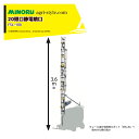 【8/1限定 最大ポイント6倍 エントリー必須】みのる産業 20頭口静電噴口 FSL-100 本体のみ 使用圧力:0.5~3,0MPa 1頭口あたりの流量:0....