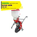みのる産業 追肥機 粒剤対応型クローラ式追肥機 AN-60 白ネギ・ブロッコリーなど 粒状肥料
