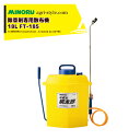 みのる産業｜除草剤専用散布機 タンク容量18L 草退治桃太郎 FT-185 散布器 噴霧機 噴霧器 スプレー