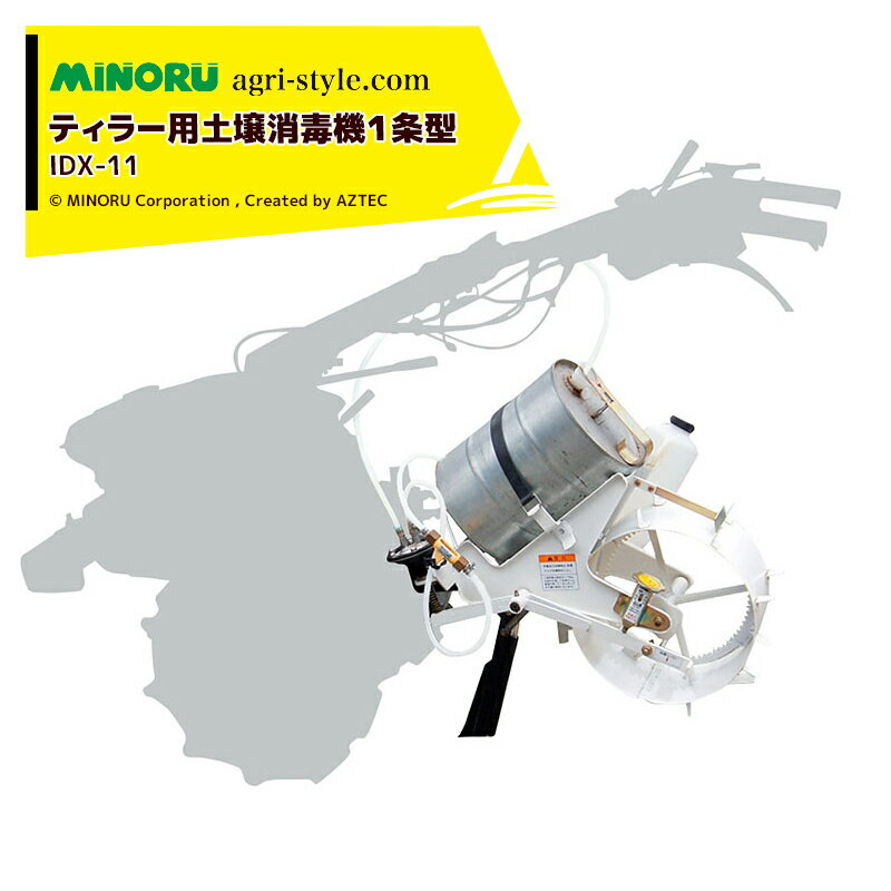 楽天市場】丸山土壌消毒機の通販