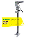 みのる産業|<2本セット品>杭抜き機 JK-10 手動タイプ 適合太さΦ17.2〜45mm