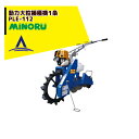 みのる産業 動力大粒播種機1条 PLE-112