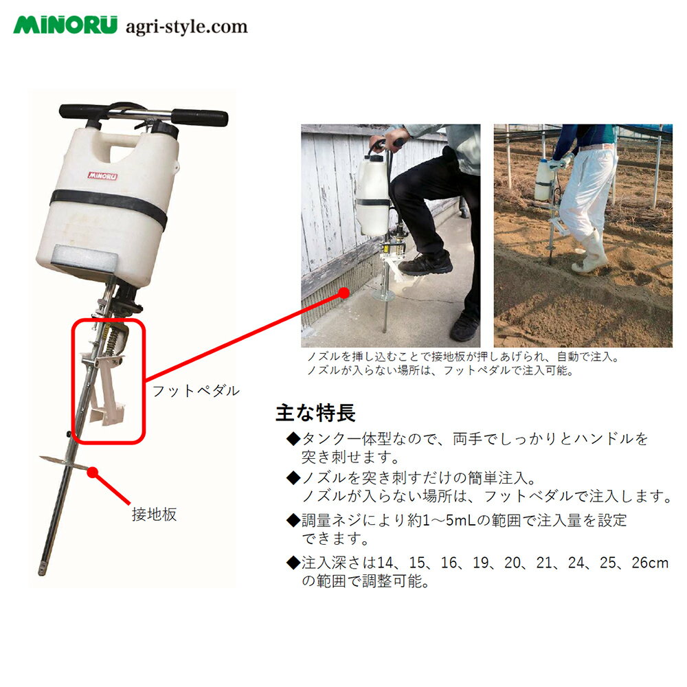 最大100%ポイントバック 確率2分の1！条件達成でチャンス最大5倍！要エントリー！3月生産予定 みのる産業 タンク一体型ステッキ注入機 り約1〜5mLの注入量設定可能 タンク容量5L FI-3 2