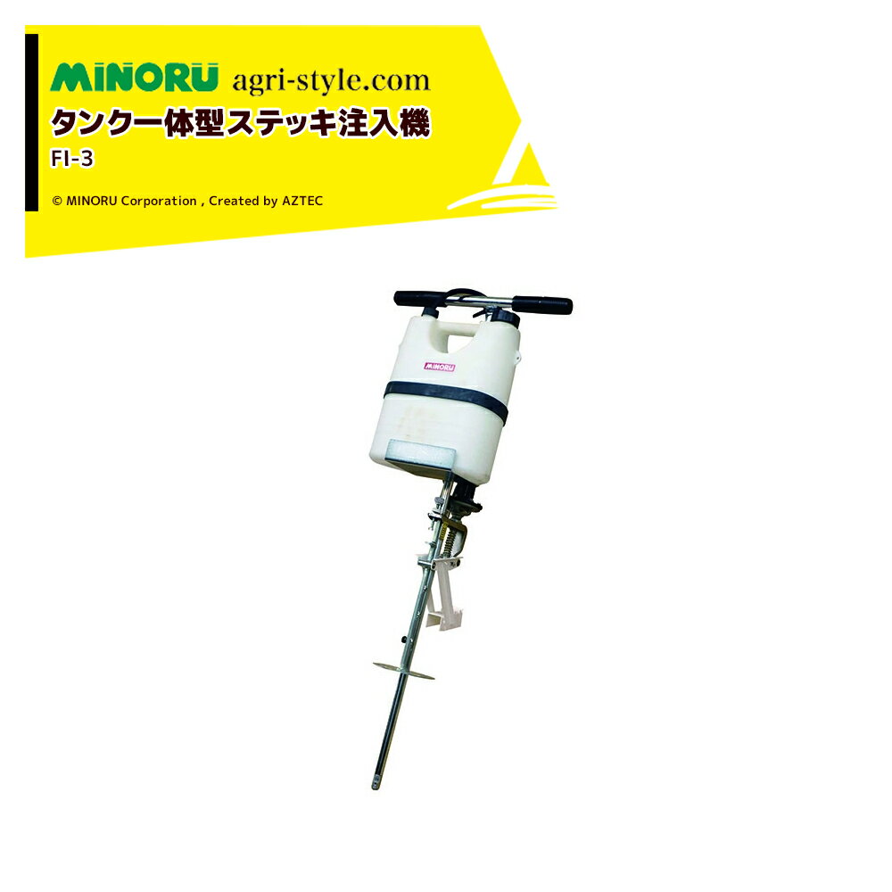 【2台セット品】●ノズルを挿し込むことで接地板が押しあげられ、自動で注入。●タンク一体型なので、両手でしっかりとハンドルを突き刺せます。●ノズルを突き刺すだけの簡単注入。ノズルが入らない場所は、フットベダルで注入します。●調量ネジにより約1...