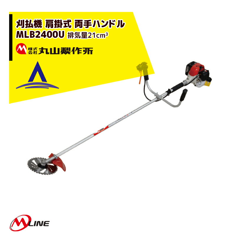 ●軽さを追求した軽量シリーズ。〈背負刈払機は業界最軽量※〉●マジかるスタート搭載、軽い引き力でエンジン始動。●振動低減機構の採用で振動が少なくなりました。【肩掛式】低振動スプリングダンパーシャフトを搭載。【背負式】「防振ゴム＋板バネ」の W 防振機構を採用。・名称：MLB230U・形式：両手ハンドル・寸法（長×幅×高）mm：1820 × 540 × 385・質量Kg：4.3・エンジン（2 サイクル）名称：DE243,排気量cm3：24,燃料タンク容量L：0.55・付属刈刃：チップソー 230mm・3 軸合成値：3.0・メーカーコード No.：364974※北海道・沖縄・離島は別途中継料がかかります。 ※季節商品のため、在庫切れ及びお届けまでお時間いただく場合がございます。お急ぎの場合は在庫確認等お問い合わせください。　