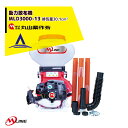 丸山製作所 M-Line エンジン式 動力散布機 MLD3002-13 タンク容量13L 最大吐出量16kg/min