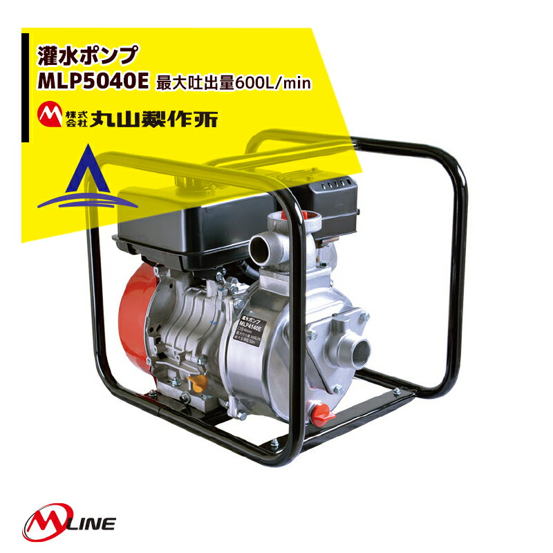 楽天市場】丸山 製作所 エンジン ポンプの通販 楽天市場】丸山 製作所 エンジン ポンプの通販