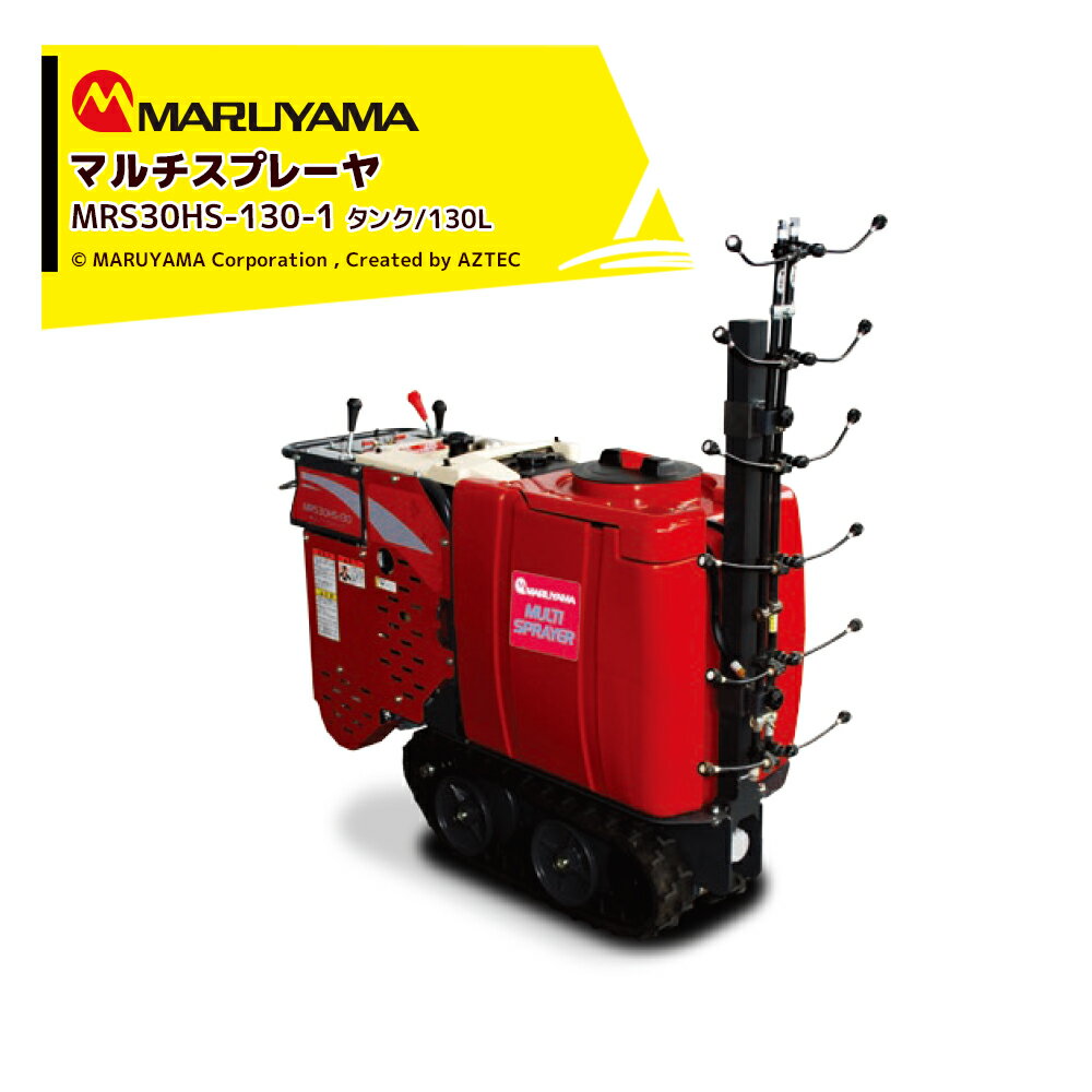 ݻ ޥץ쥤䡼 MRS30HS-130-1 ޥ /130L 鳰 /310mm 󥸥 ϥ۵ ...