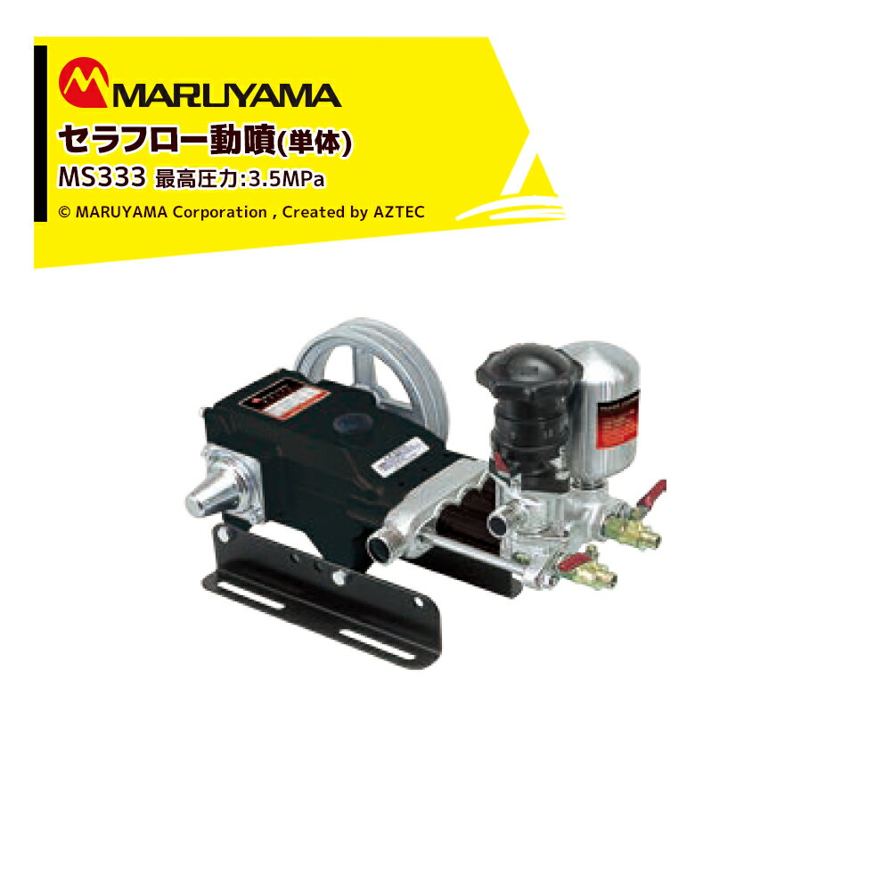 ݻ եưʮ(ñ) MS333 ǹⰵ3.5MPa ۿ 23~30L/min