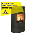 morso｜モルソー 薪ストーブ モルソー 6140CB 暖房能力45～90m2 デンマーク製