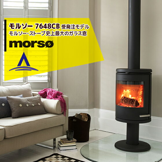 最大100%ポイントバック 確率2分の1！条件達成でチャンス最大5倍！要エントリー！morso モルソー 薪ストーブ モルソー 7648CBモルソー・ストーブ史上最大のガラス窓