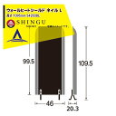 morso モルソー 薪ストーブアクセサリー ウォールヒートシールド ネイルL 542038L