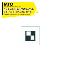 MTO エイムスタtb専用ワンタッチハンキング式ターゲット 日野・デュトロタイプ 160×160mm AIMtb-THT3K