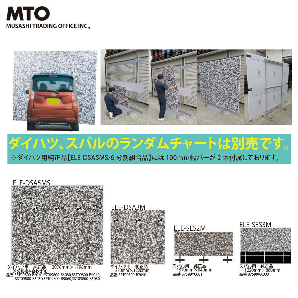 最大100%ポイントバック 確率2分の1！条件達成でチャンス最大5倍！要エントリー！MTO エイミングターゲット用オプション クリアーライン専用 スバル ランダムチャート タイプ2 純正品 ムサシトレイディングオフィス ELE-SES2M 2