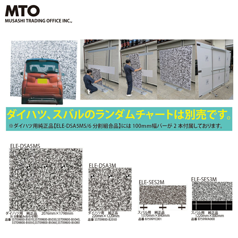 MTO エイミングターゲット用オプション クリアーライン専用 スバル ランダムチャー...
