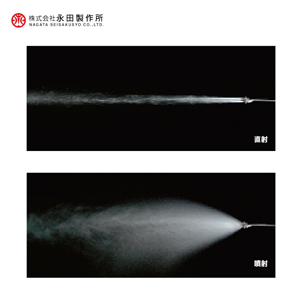 最大100%ポイントバック 確率2分の1！条件達成でチャンス最大5倍！要エントリー！永田製作所 NAGATA ピストルノズルシリーズ ピストル噴口AF−5（G1/4） 1122200