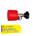 永田製作所 NAGATA ピストルノズルシリーズ エース噴口 (G1/4) 1122800