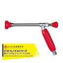 永田製作所 NAGATA ピストルノズルシリーズ コルト噴口 C-2(G1/4) 1123300
