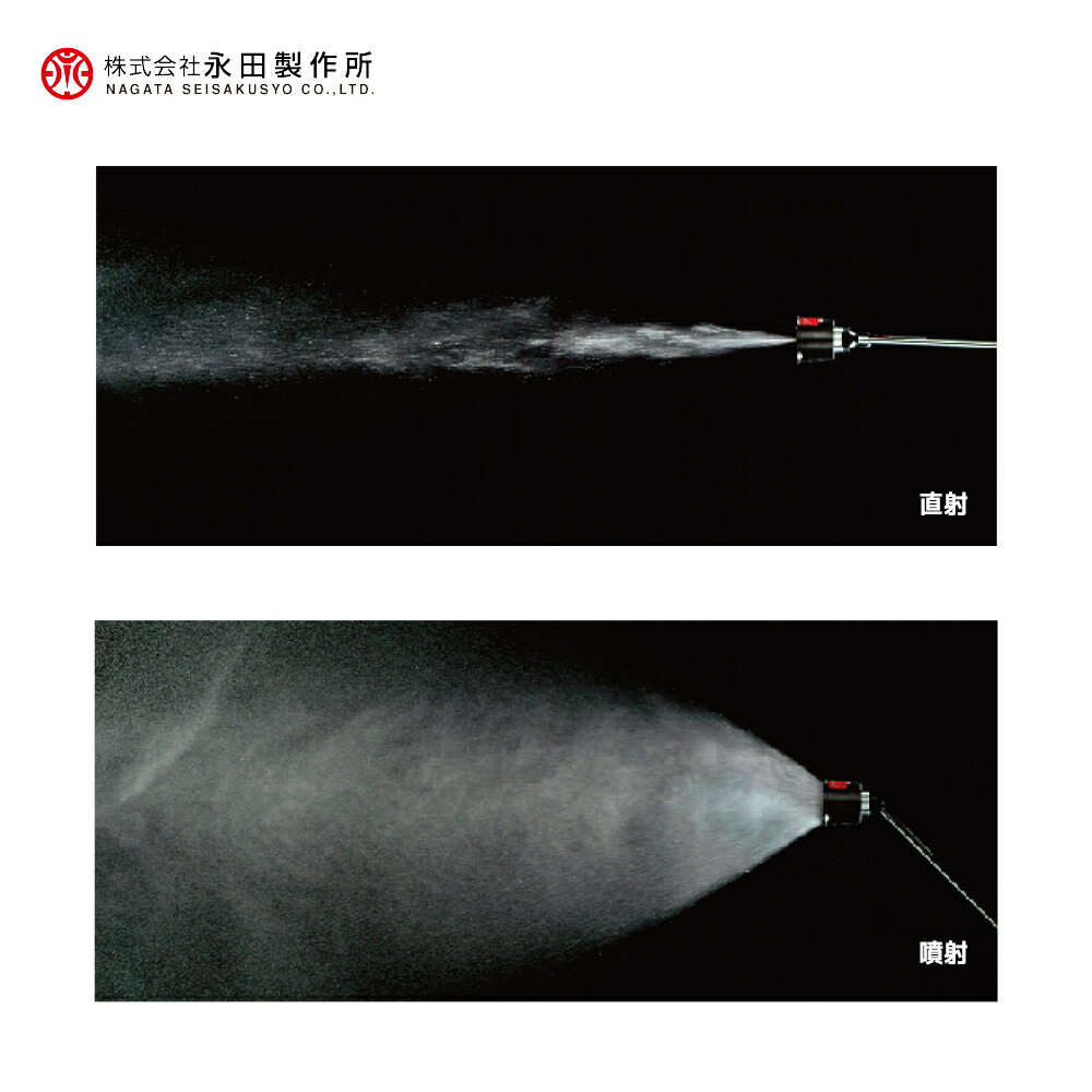 最大100%ポイントバック 確率2分の1！条件達成でチャンス最大5倍！要エントリー！永田製作所 NAGATA 鉄砲ノズルシリーズ クイックズーム Z−900X（G1/4） 1125800