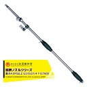 永田製作所 NAGATA 畦畔ノズルシリーズ ステンレス畦畔 LK−170(G3/8orG1/4) 1127600