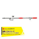 永田製作所 NAGATA 畦畔ノズルシリーズ スクリーンノズル KS-30(G1/2) 1128800
