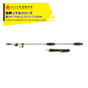 永田製作所 NAGATA 畦畔ノズルシリーズ スライドライト畦畔S-24型 1132800