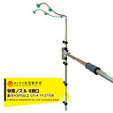 永田製作所 NAGATA 特殊ノズル サイドターンノズル8頭口 G1/4 動力タイプ4.0PS以上 1137700