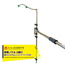 永田製作所 NAGATA 特殊ノズル サイドターンノズル6頭口 G1/4 動力タイプ4.0PS以上 1137900