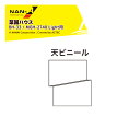 【5/1限定 最大ポイント6倍 エントリー必須】ナンエイ|<オプション>南栄工業 移動ができる菜園ハウス BH-33 / MGH-2740 Light用 天幕ビ...