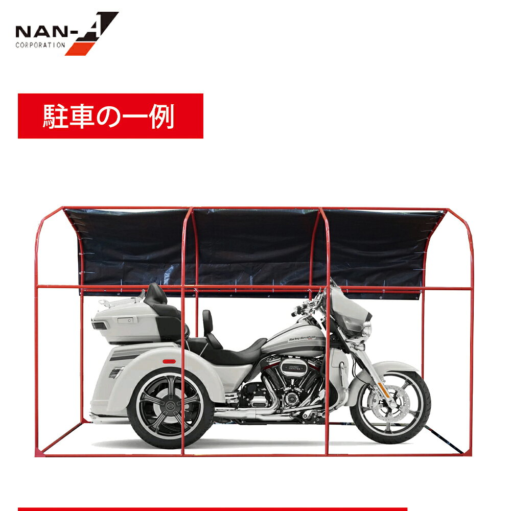 ナンエイ 南栄工業 サイクルハウス カリプトガレージ XL サイズ 幅200cm x 高さ205...
