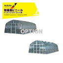 【5/1限定 最大ポイント6倍 エントリー必須】ナンエイ|<純正部品>南栄工業 菜園ハウス替幕 替ビニール 扉幕ビニール H-4572/OH-4575用 ※本体...