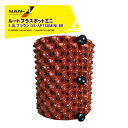 ナンエイ|南栄工業 <10個セット品>ルートプラスポットミニ 3Lブラウン GS-AP150MINI BR 果樹・観葉植物・緑化樹栽培 根巻き防止 エアープルーニングコンテナ