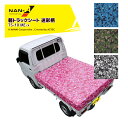 ナンエイ 南栄工業 軽トラックシート 迷彩柄 TS-10 ME-GR グリーン 南栄工業
