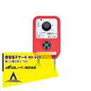 !!エントリーで最大100%ポイントバック!! 日本ノーデン 農電電子サーモ ND-620 単/三相200V・10A