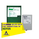ネポン グロウエア CO2指南番+センサーセット CGC-600SET/CGS-14