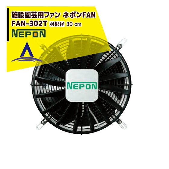 ネポンFAN