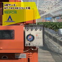 ネポン 環境制御機器 4段サーモ 単機能タイプ NT-145暖房用(HKシリーズ用)(4)
