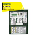 ネポン｜環境制御機器 多段サーモヤコン 多機能タイプ NT-381HN 適応HKシリーズ