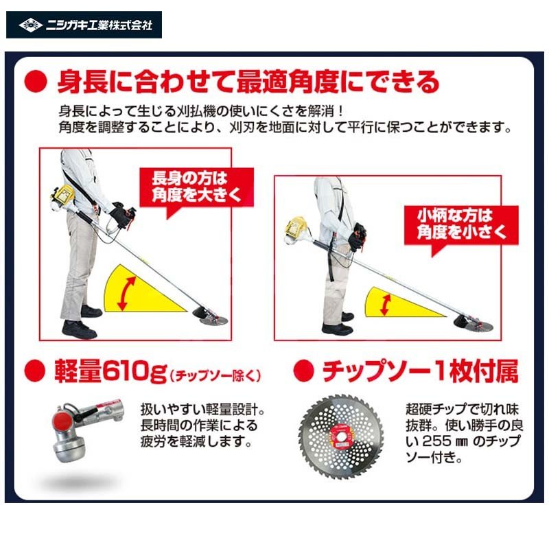 ニシガキ 草刈り機 刈払機用アタッチメント 曲太郎(まげたろう）チップソー1枚付き...