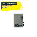 ニシガキ|<純正部品>充電式剪定ばさみ N-938 太丸ハンディ35用 リチウムイオンバッテリ28.8V/2.1Ah 本体は別売です。 剪定バサミ はさみ