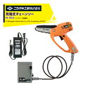 【8/1限定 最大ポイント6倍 エントリー必須】ニシガキ 28.8V 充電式チェーンソー 太丸チェーンソーPRO バッテリ・充電器セット品 N-950