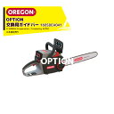 【8/1限定 最大ポイント6倍 エントリー必須】OREGON|<オプション>充電式チェンソーCS300用 交換用ガイドバー 16インチ