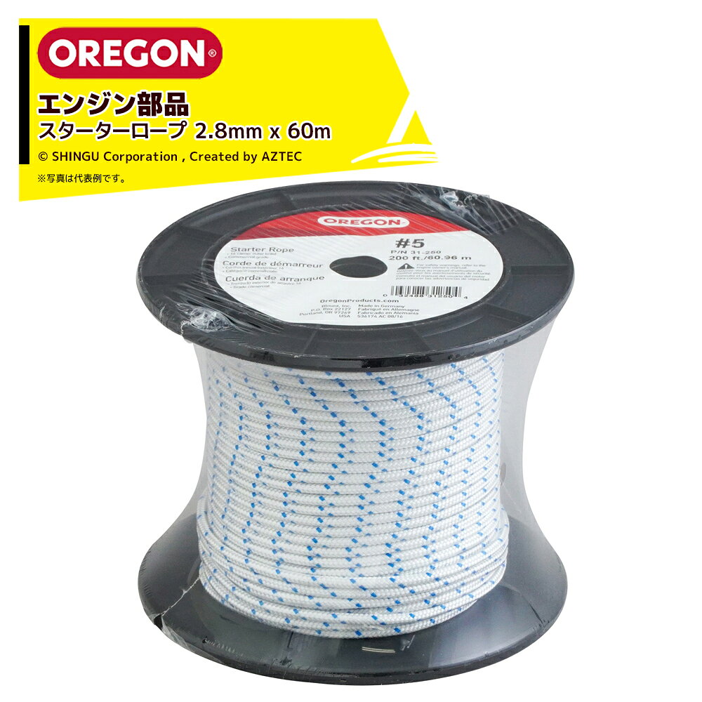 ●OREGON スターターロープ 2.8mm x 60m エンジン 交換部品 スターター 紐 31-232 ※北海道・沖縄・離島は別途中継料がかかります。 ※季節商品のため、在庫切れ及びお届けまでお時間いただく場合がございます。お急ぎの場合は在庫確認等お問い合わせください。　