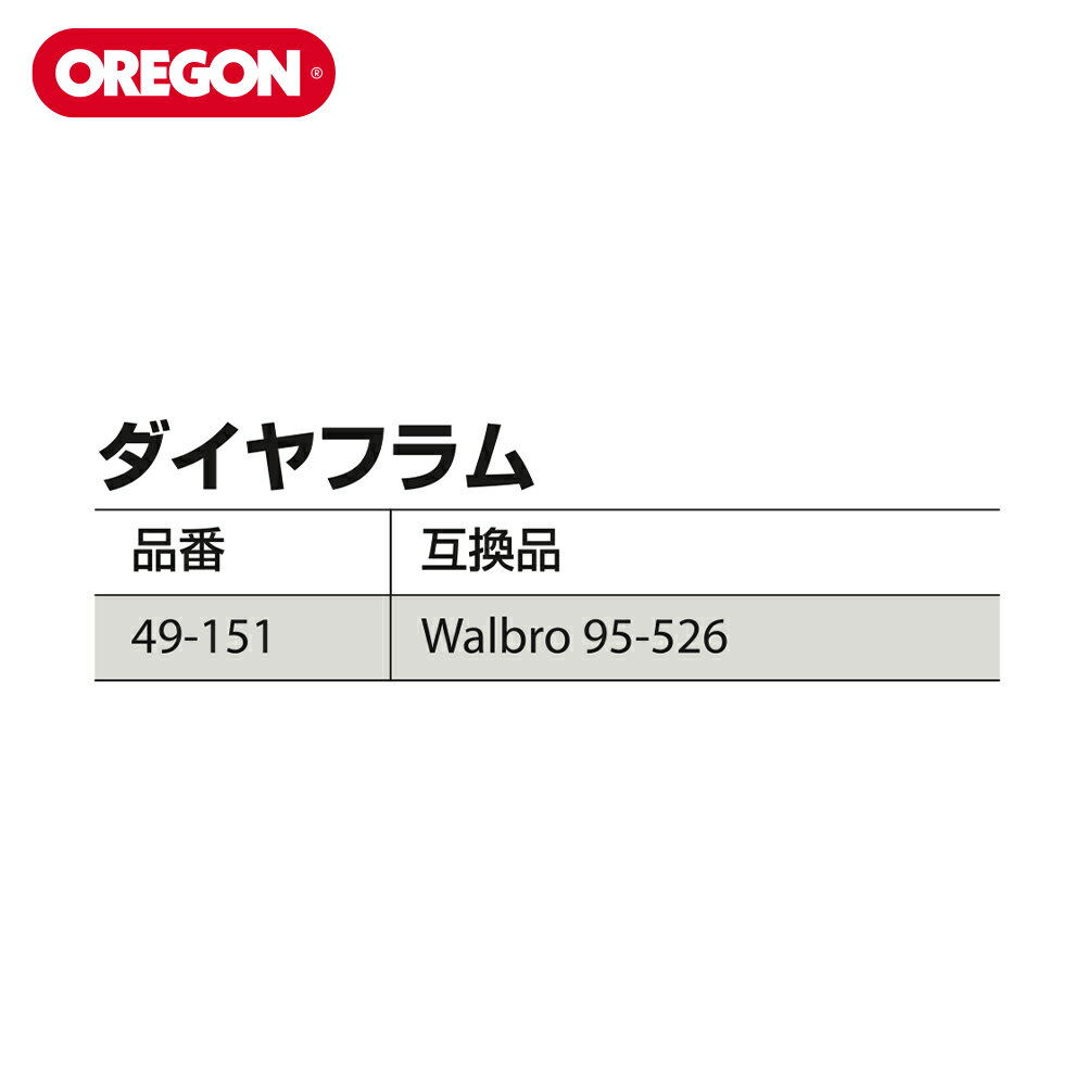 ���쥴�� (�������ʡ�10�ĥ��å���)OREGON ������ե�� Walbro95-526�ߴ��� ���󥸥� ������ 49-151