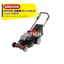 【全商品ポイント5倍】マラソン期間中アプリ上部バナーよりエントリー必須！OREGON｜＜オプション＞充電式芝刈機LM400用 交換用ブレードキット 本体別売り