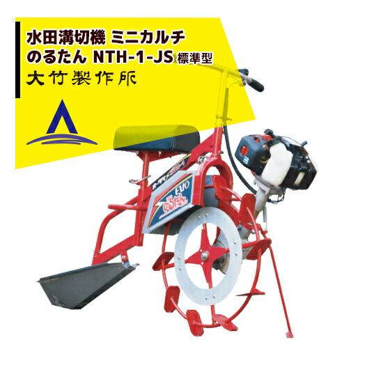 農機具屋が選ぶ溝切機おすすめランキングベスト5！ - 農機具情報局